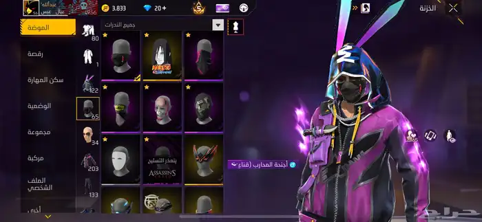 حساب فري فاير للبيع 8