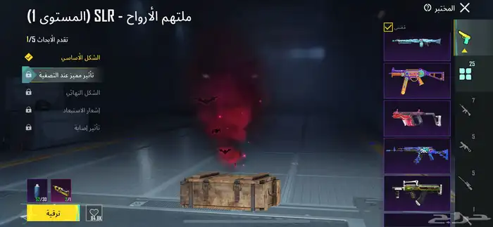 حساب ببجي 1
