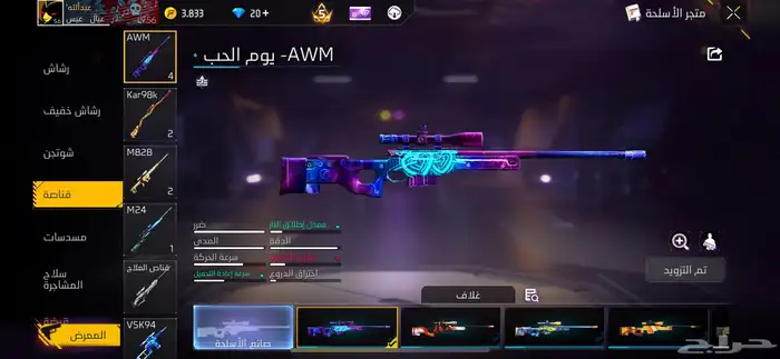 حساب فري فاير للبيع 32