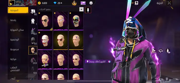 حساب فري فاير للبيع 11