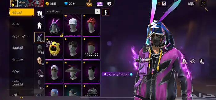 حساب فري فاير للبيع 5