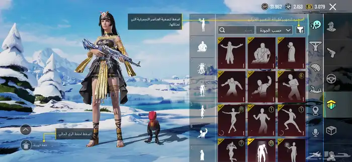 حساب ببجي سلوب خرافي 21