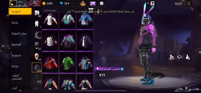 حساب فري فاير للبيع 16