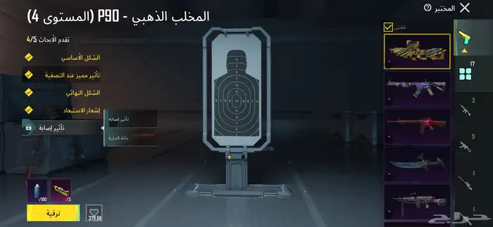 حساب ببجي سلوب خرافي 30