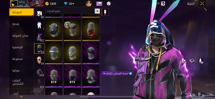 حساب فري فاير للبيع 9