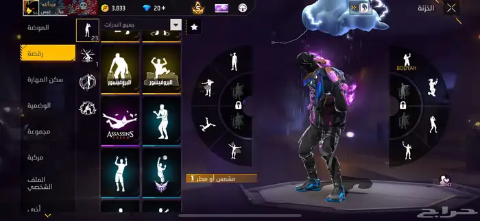 حساب فري فاير للبيع 22