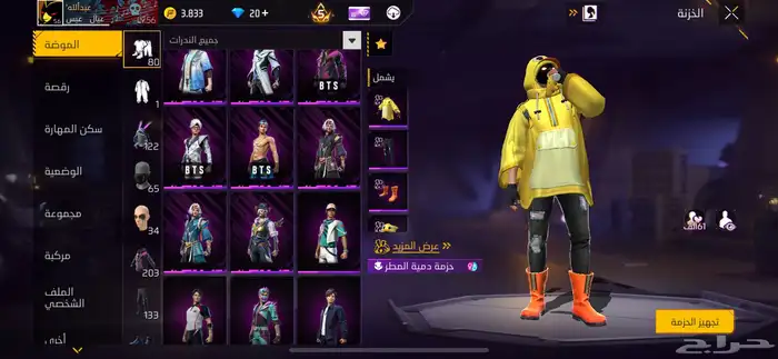 حساب فري فاير للبيع 2