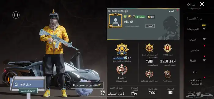 حساب ببجي للبيع او للبدل يد بيد 5