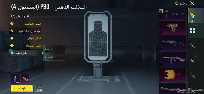 حساب ببجي سلوب خرافي 31