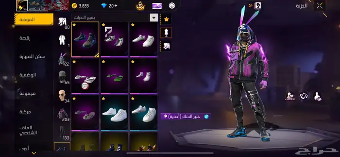 حساب فري فاير للبيع 23