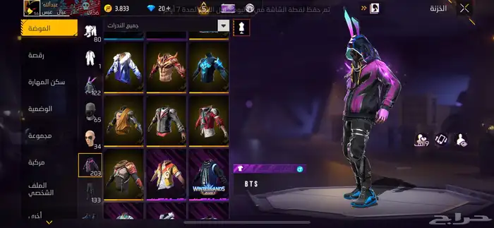 حساب فري فاير للبيع 14