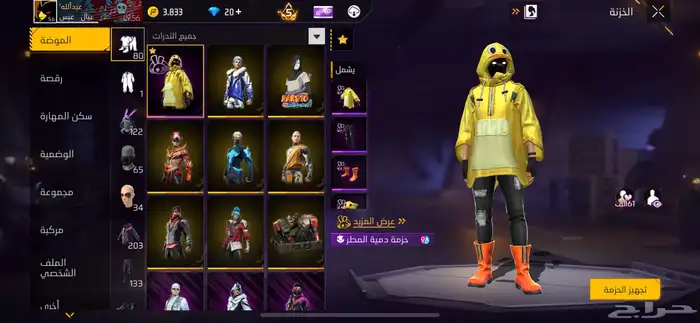 حساب فري فاير للبيع 1