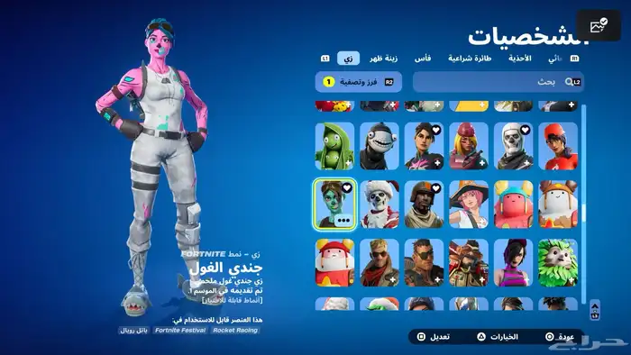 حساب فورت نايت 0
