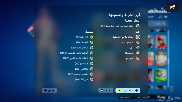 حساب فورت نايت 12