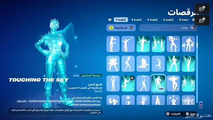 حساب فورت نايت 2