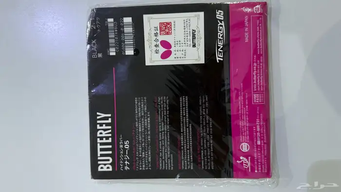 ربلات تنس طاولة 4