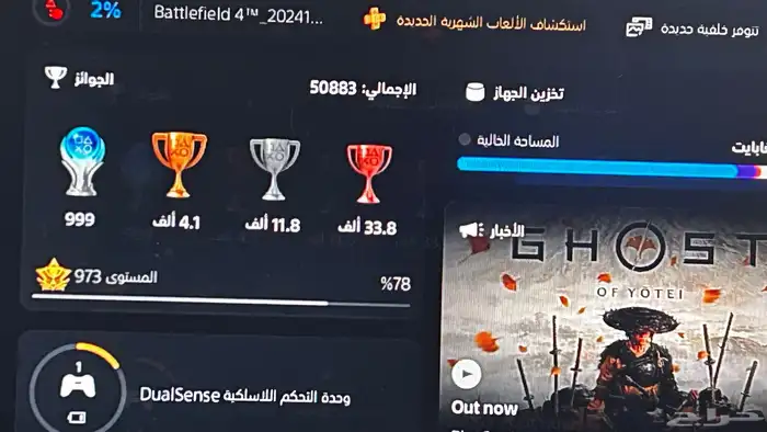 حساب سوني للبيع بلاتينيوم 999 0