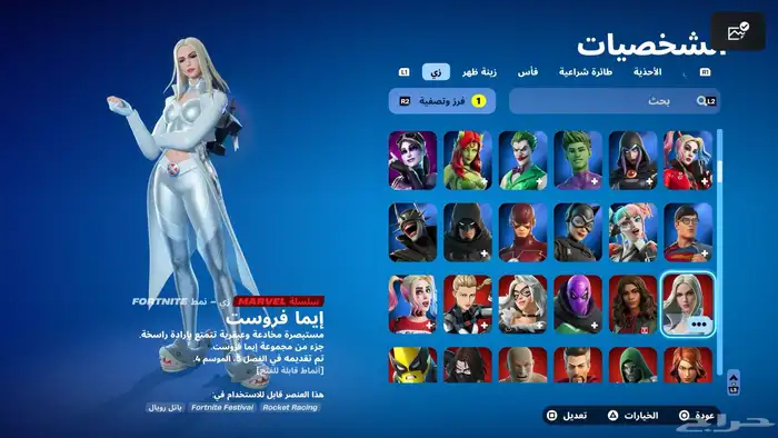 حساب فورت نايت 8