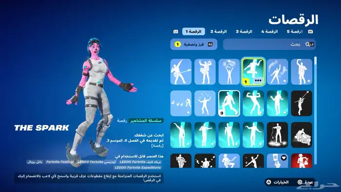 حساب فورت نايت 6