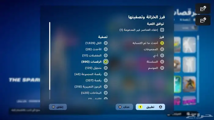 حساب فورت نايت 19