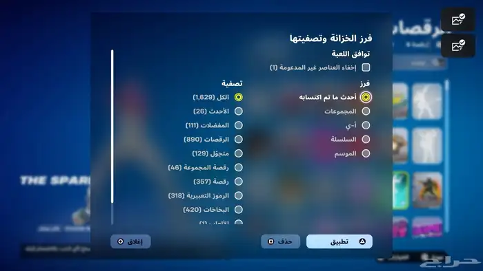 حساب فورت نايت 16