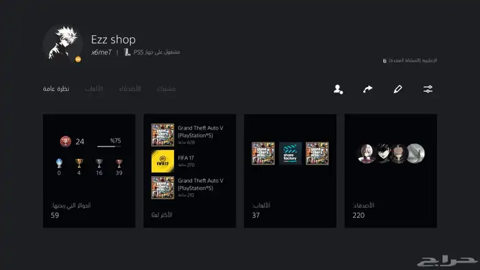 ايدي قراند منسوخ تهكير قديم 0