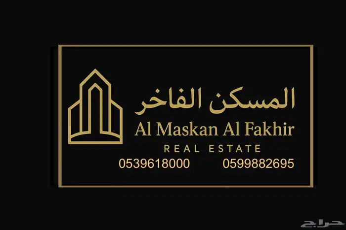 شقق تمليك الرانوناء داخل الحد 0