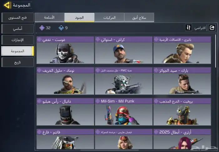 حساب كود موبايل dl ثلجي 3