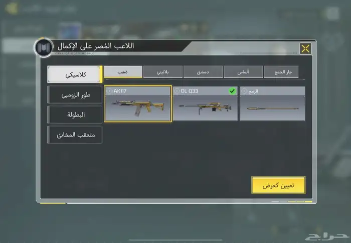 حساب كود موبايل dl ثلجي 5