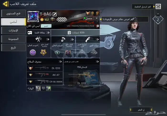 حساب كود موبايل dl ثلجي 1