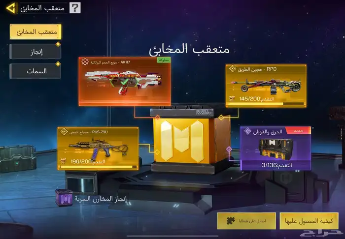 حساب كود موبايل dl ثلجي 8