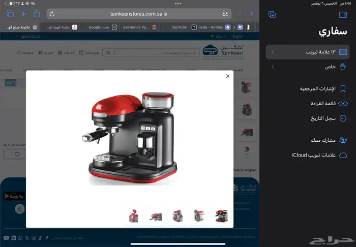 عندي مكينه زيها بضبط استخدمتها مره ابي ابيعها وابي فيها 400 0