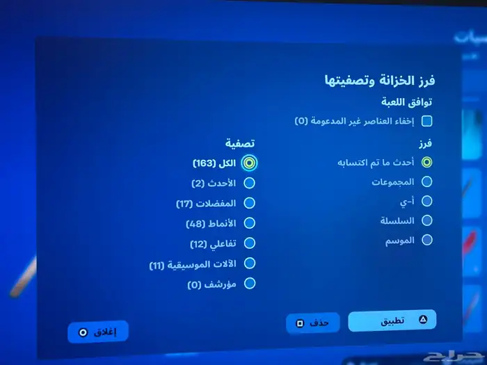 حساب فورت نايت نادر جدا بنت الطياره السيزن 3 طور الزومبي 10