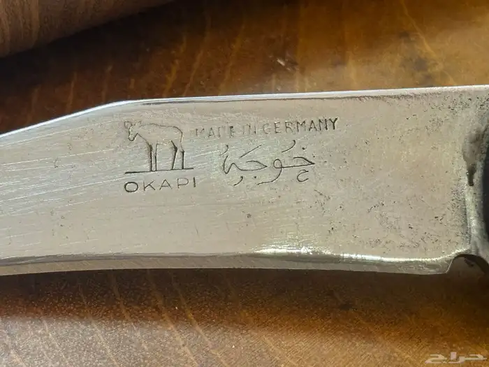 سكين ألمانية 4