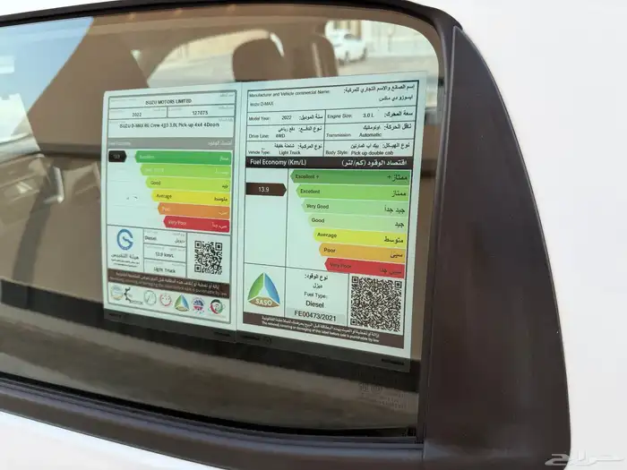 ايسوزو ديماكس 2022 تماتيك .. 8