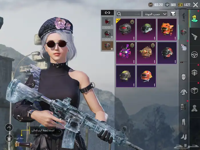 حساب ببجي مع امفور ثلجي لفل 3 13