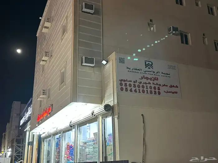 شقق مفروشة للإيجار 1