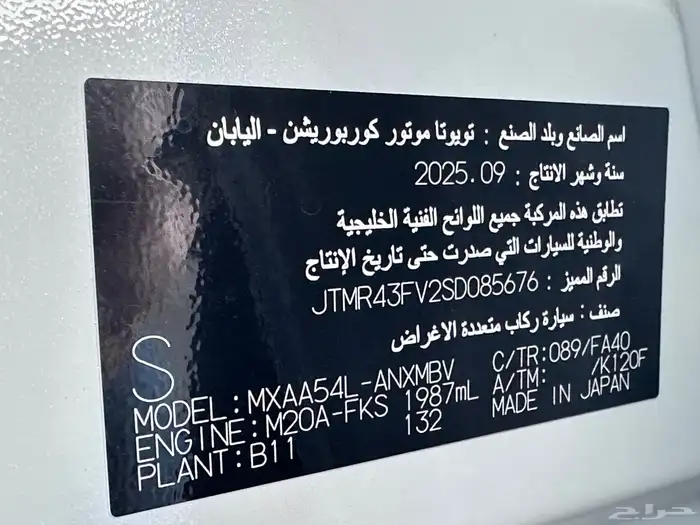 راف فور XLE 2.0 فتحه بصمه دبل موديل 2025 7