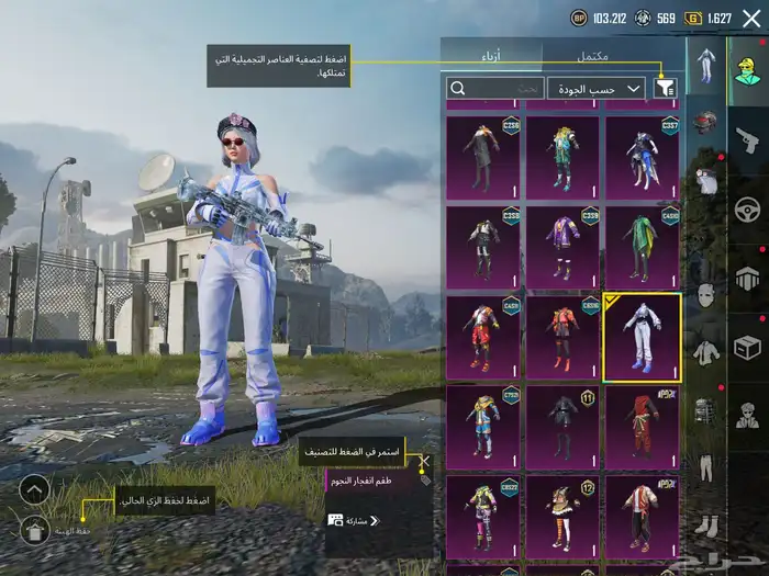 حساب ببجي مع امفور ثلجي لفل 3 10