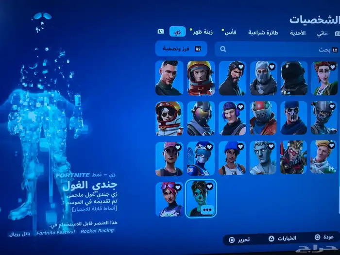 حساب فورت نايت نادر جدا بنت الطياره السيزن 3 طور الزومبي 6
