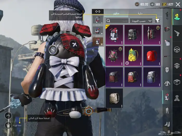 حساب ببجي مع امفور ثلجي لفل 3 14