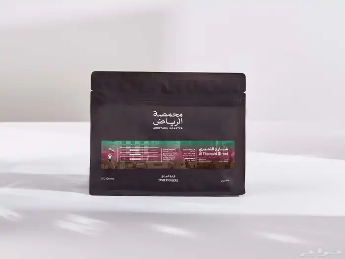 محاصيل قهوة محمصة الرياض 1