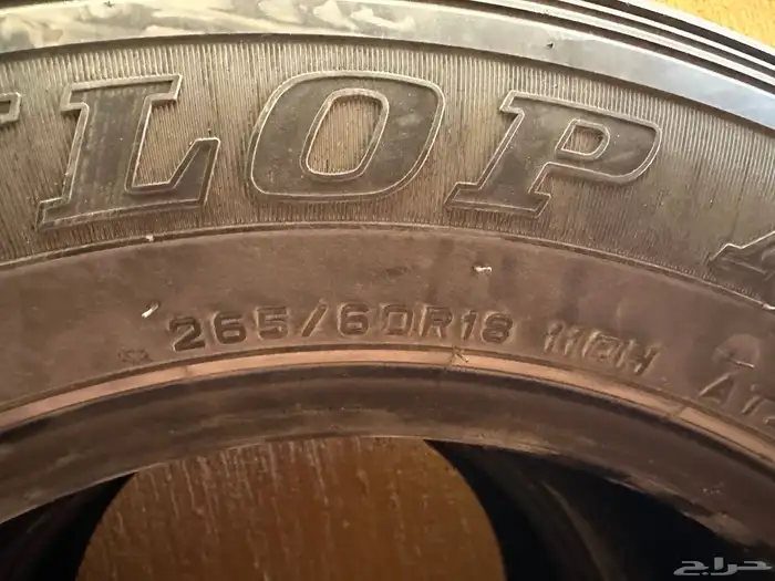 كفرات دنلوب للبيع 0