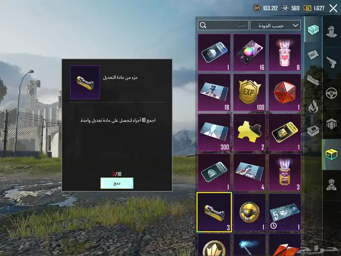 حساب ببجي مع امفور ثلجي لفل 3 16