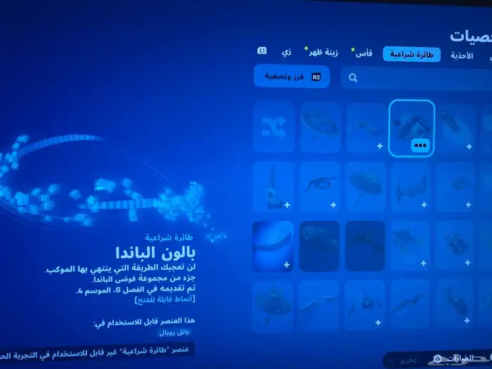 حساب فورت نايت نادر جدا بنت الطياره السيزن 3 طور الزومبي 11