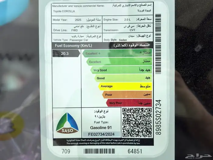 تويوتا كرولا 2.0 مطور جنوط موديل 2025 14