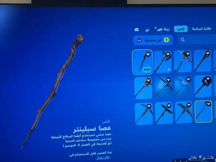 حساب فورت نايت نادر جدا بنت الطياره السيزن 3 طور الزومبي 9