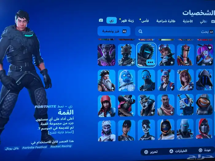 حساب فورت نايت نادر جدا بنت الطياره السيزن 3 طور الزومبي 2