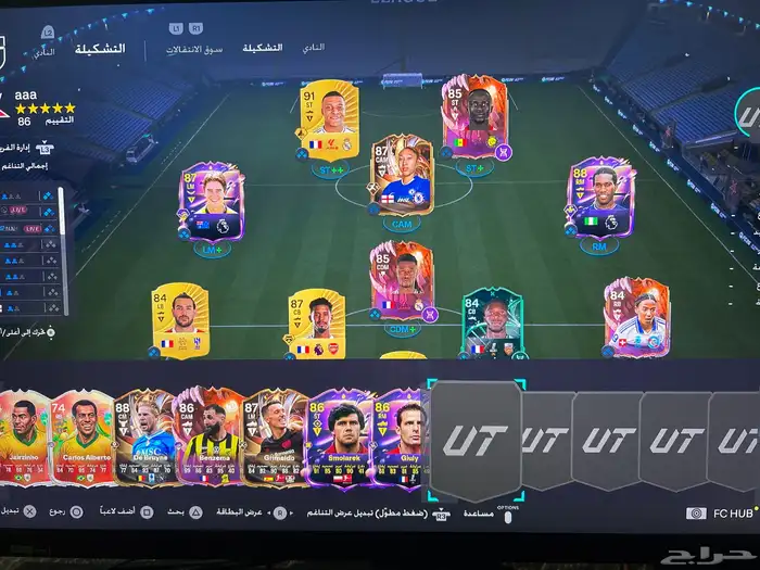 فيفا حساب فيه امبابي للبيع مطلوب 1500 700k كويز 0