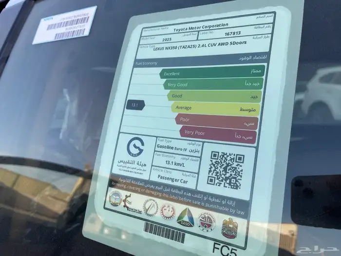 لكزس NX350 AA 2025 8